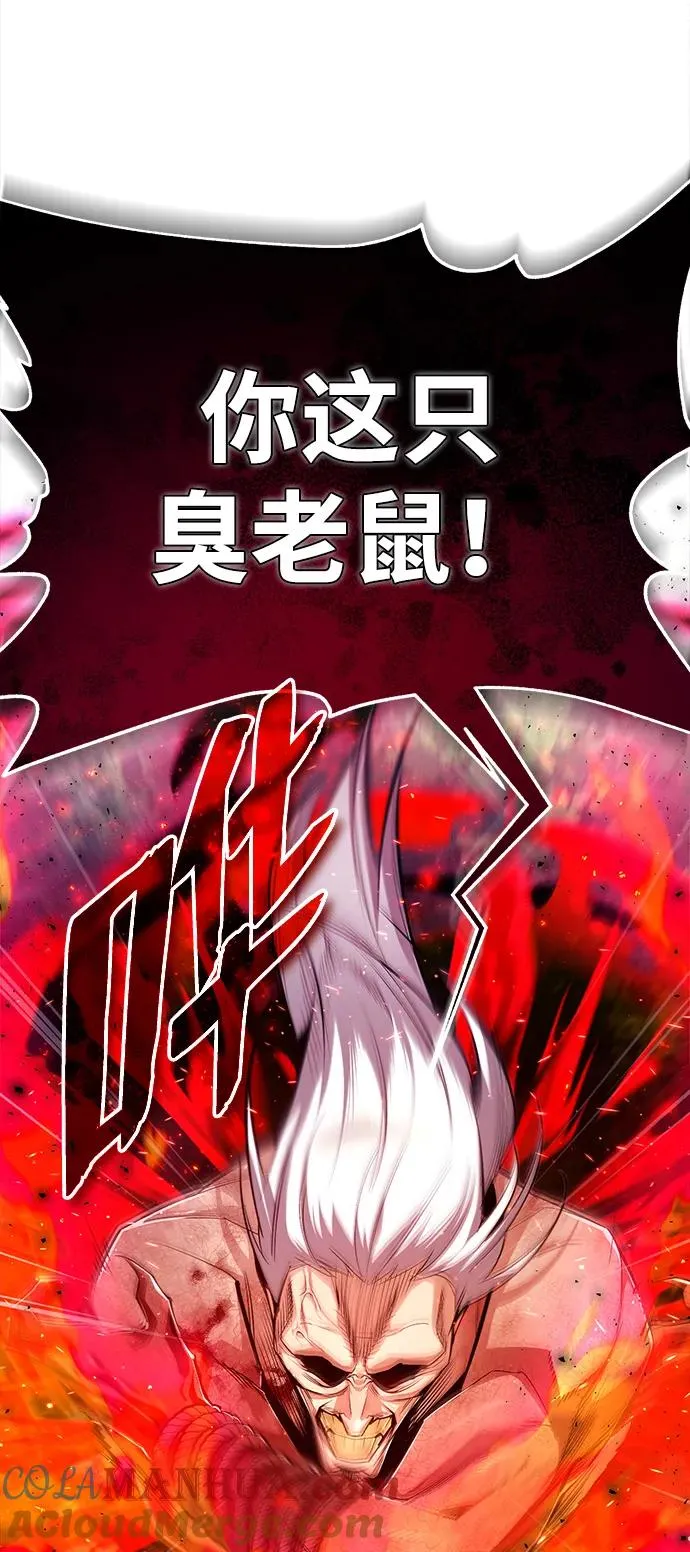 [第73话] 竟敢动我的弟子96