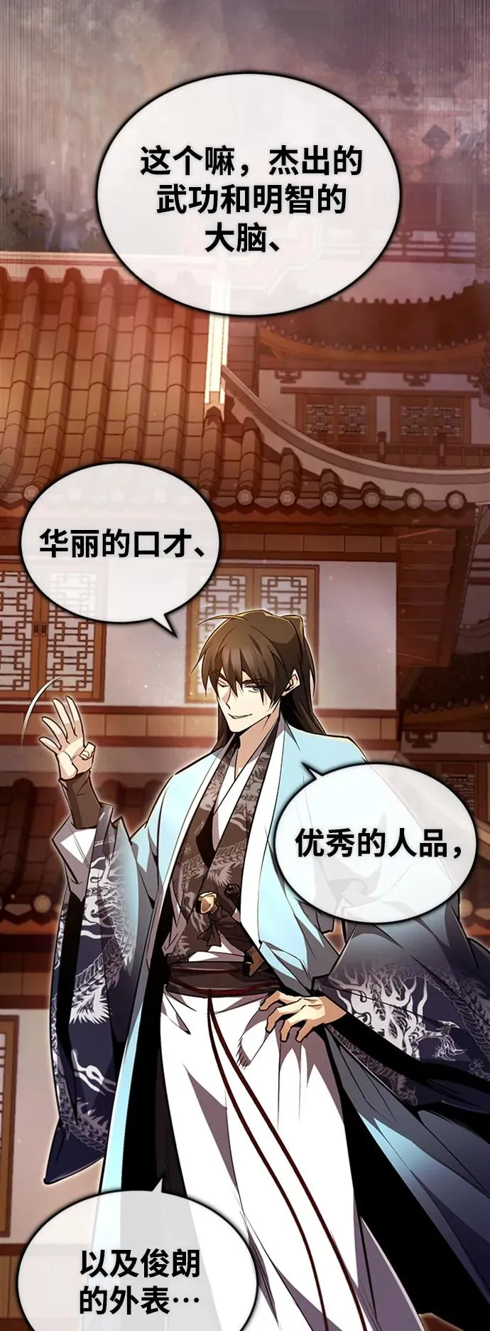 [第52话] 吃了熊心豹子胆64
