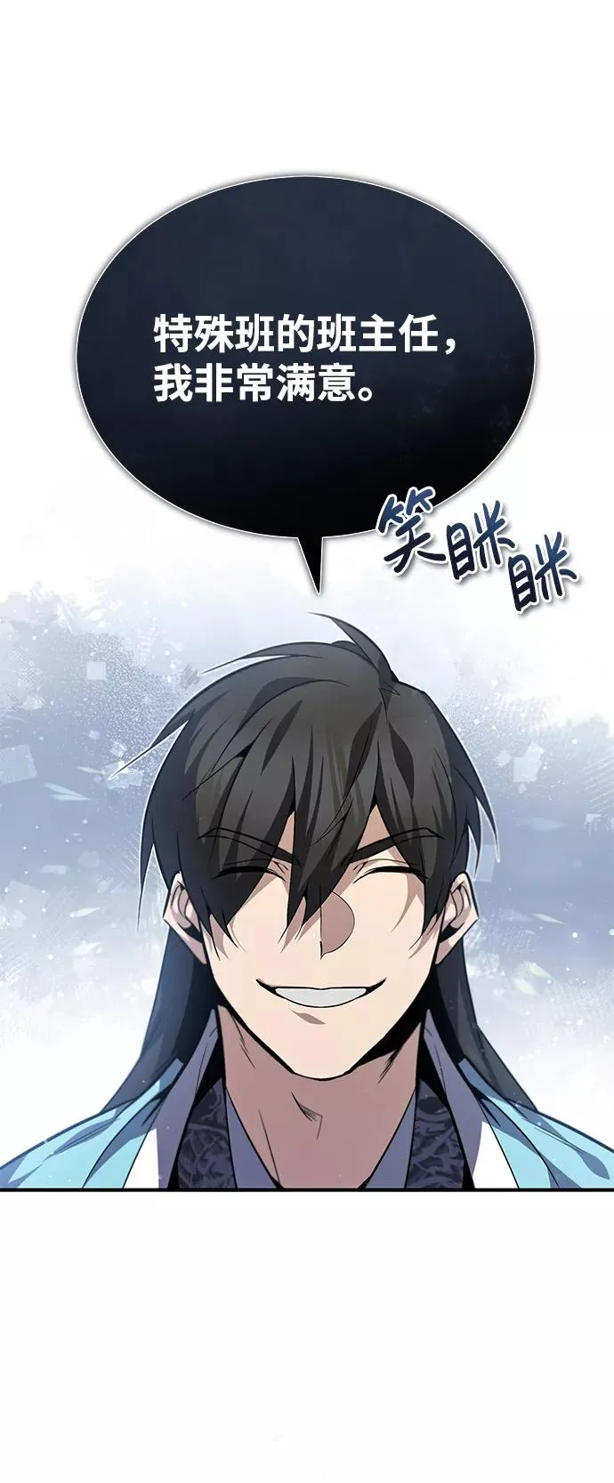 [第30话] 看来他确实很好奇7