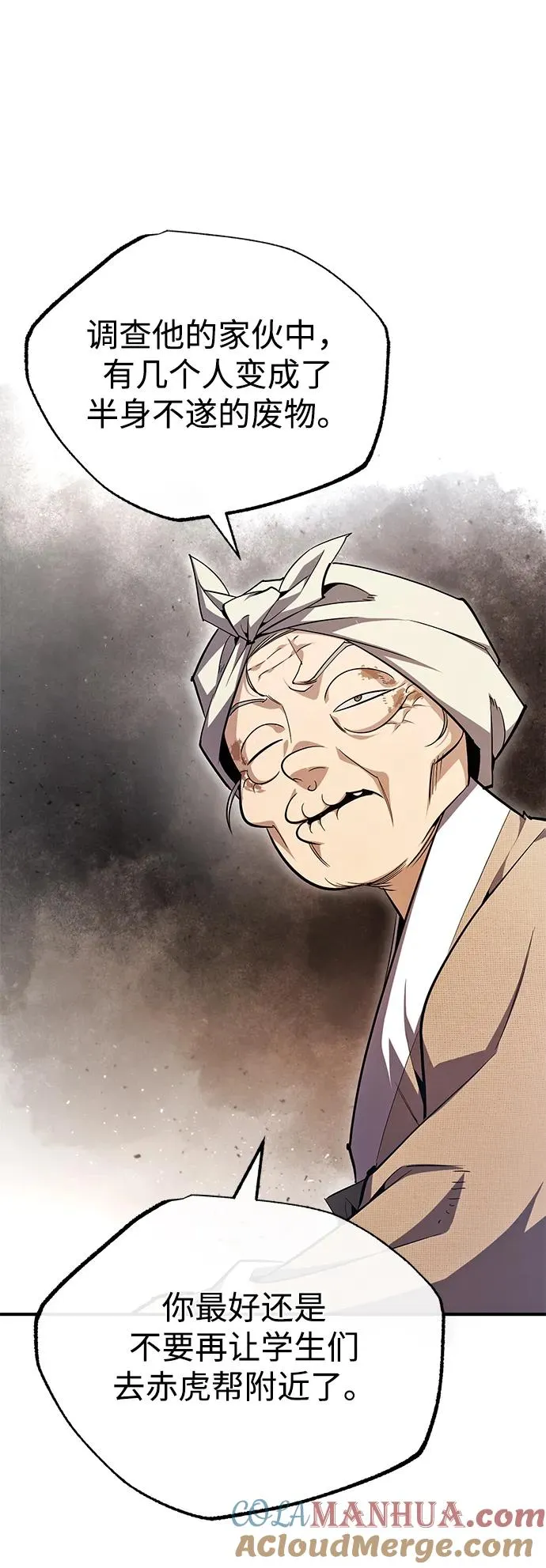 [第69话] 要好好干啊！42