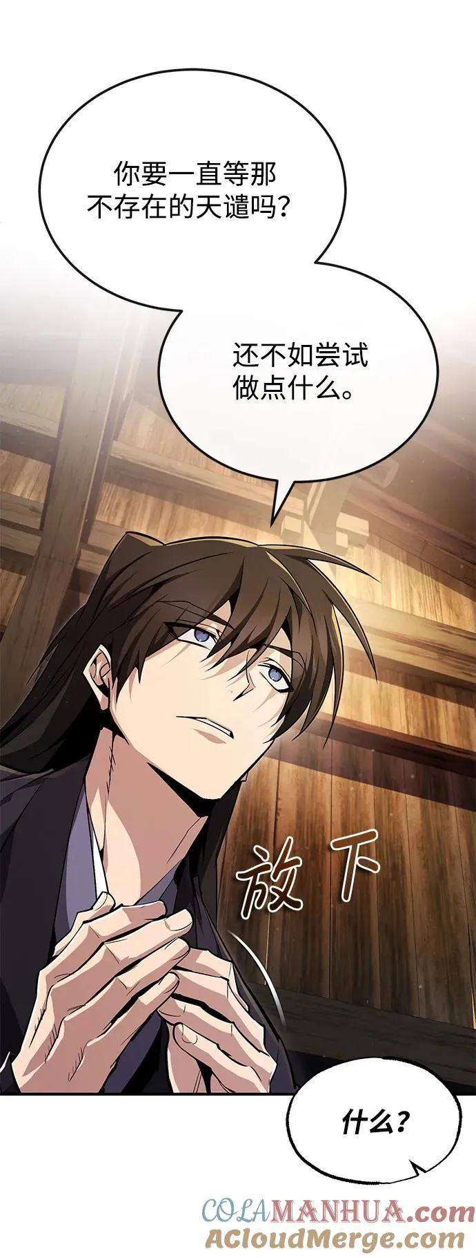 [第63话] 活得像个人一样吧24