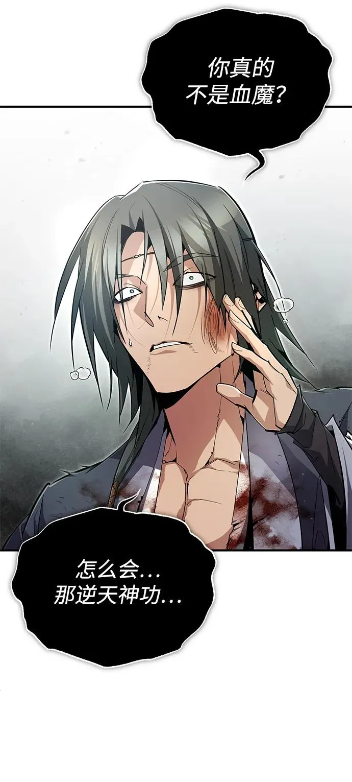 [第83话] 不要再惹是生非了29