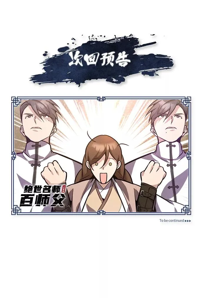 [第17话] 我来证明一下？105