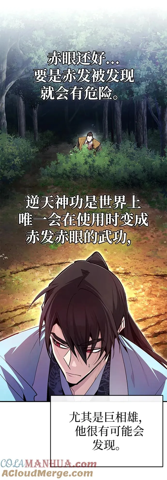 [第73话] 竟敢动我的弟子52