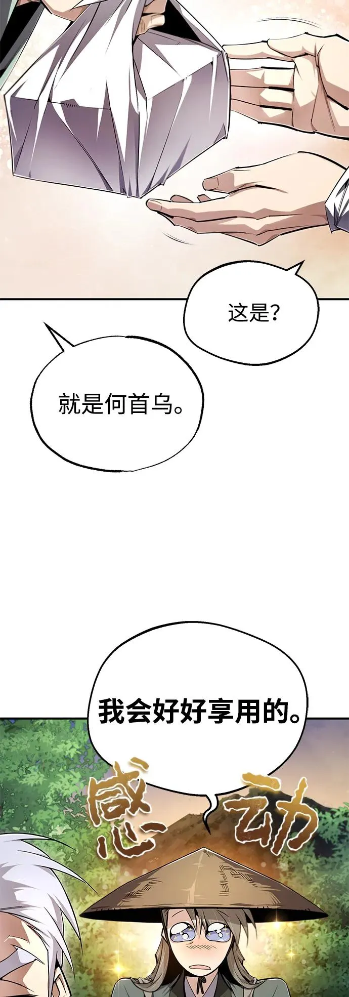 [第99话] 迫切地想要（第2季 最终话）16