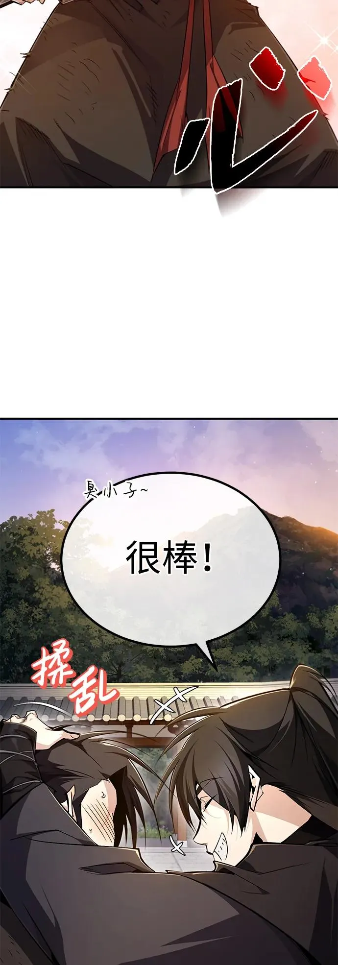 [第91话] 请拭目以待79