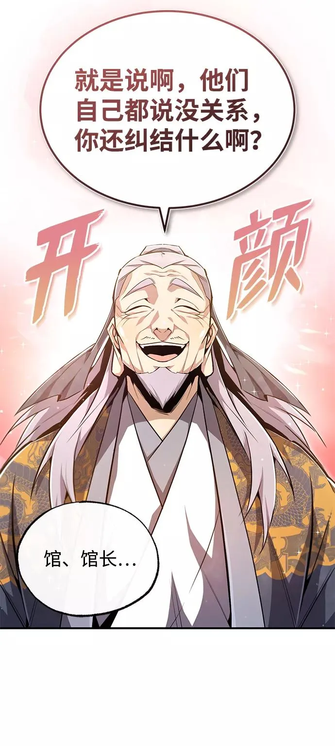 [第50话] 渐渐暴露本性了（第1季 最终话）7