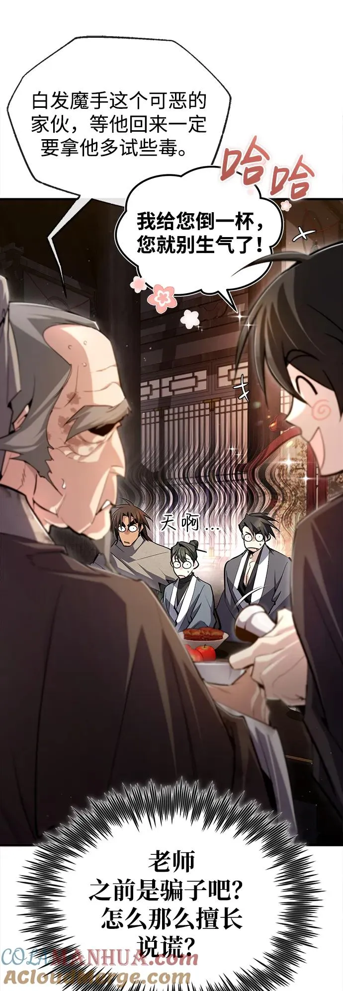 [第76话] 遥远的往事39