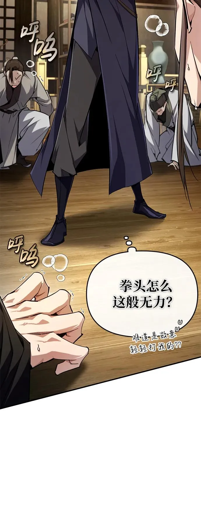 [第86话] 我可是轩辕江啊20
