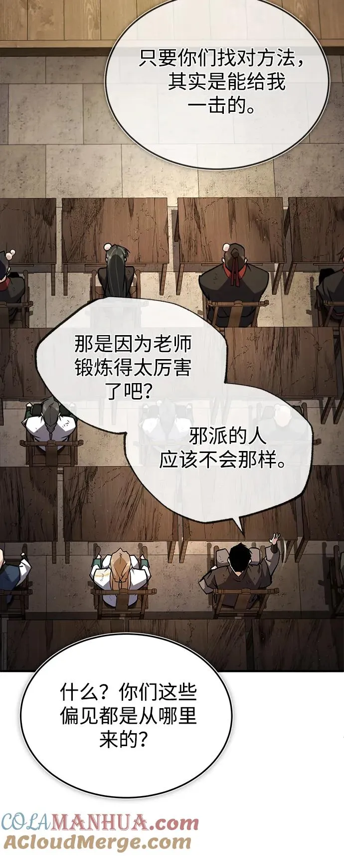 [第61话] 给我上！81
