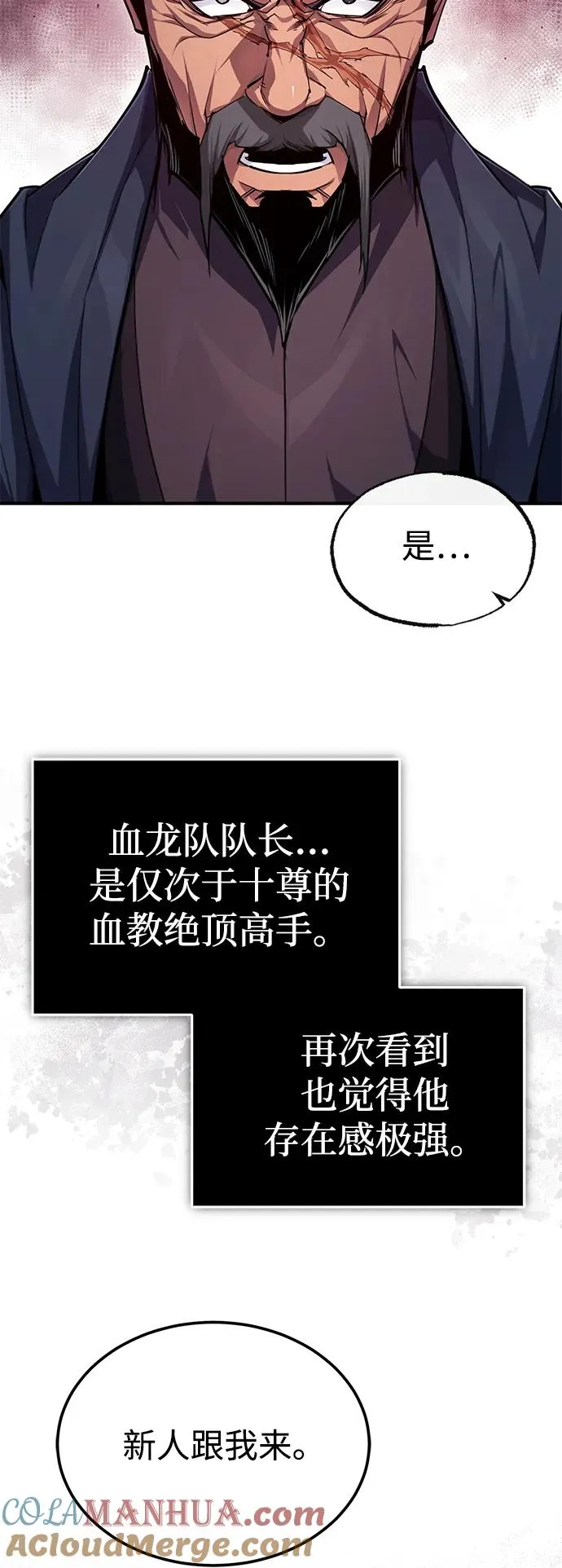 [第96话] 好久不见78