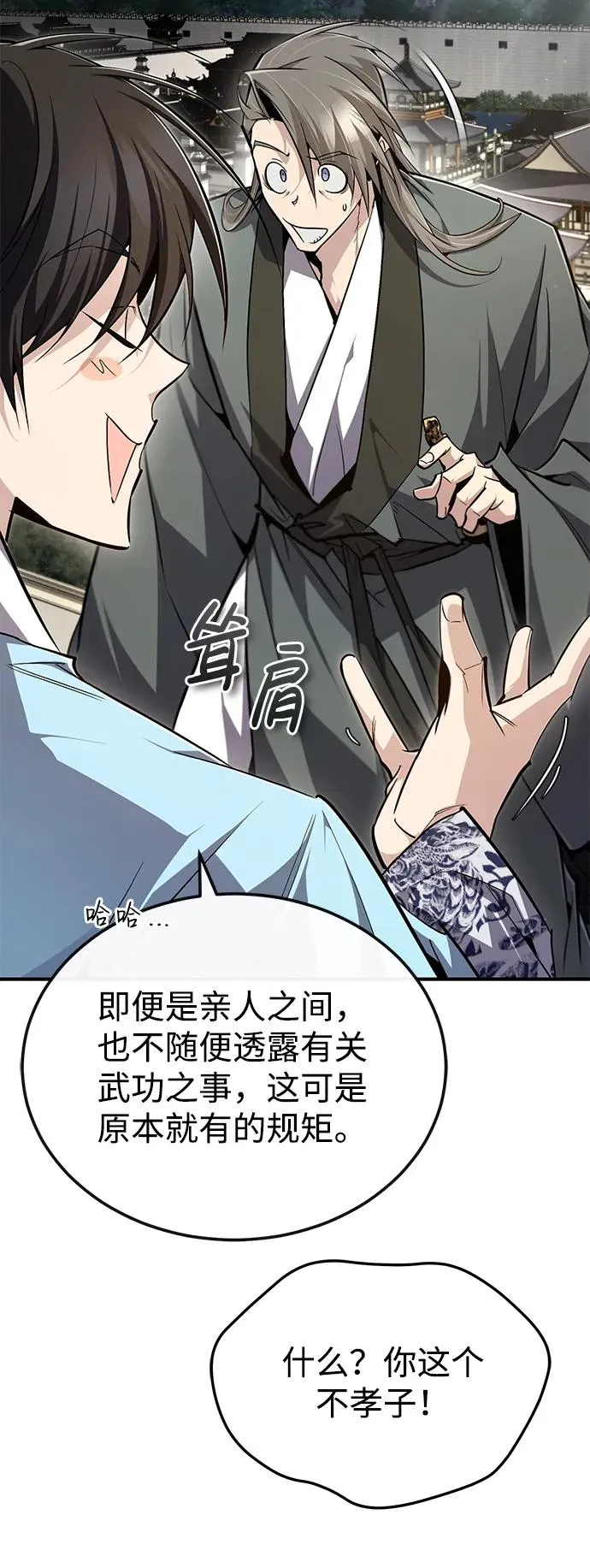 [第94话] 岳冰…32