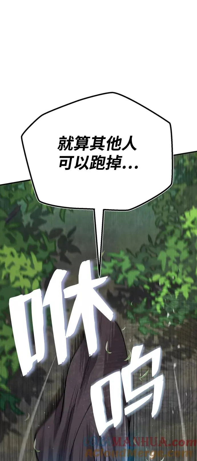 [第21话] 你想继续挨打吗？108