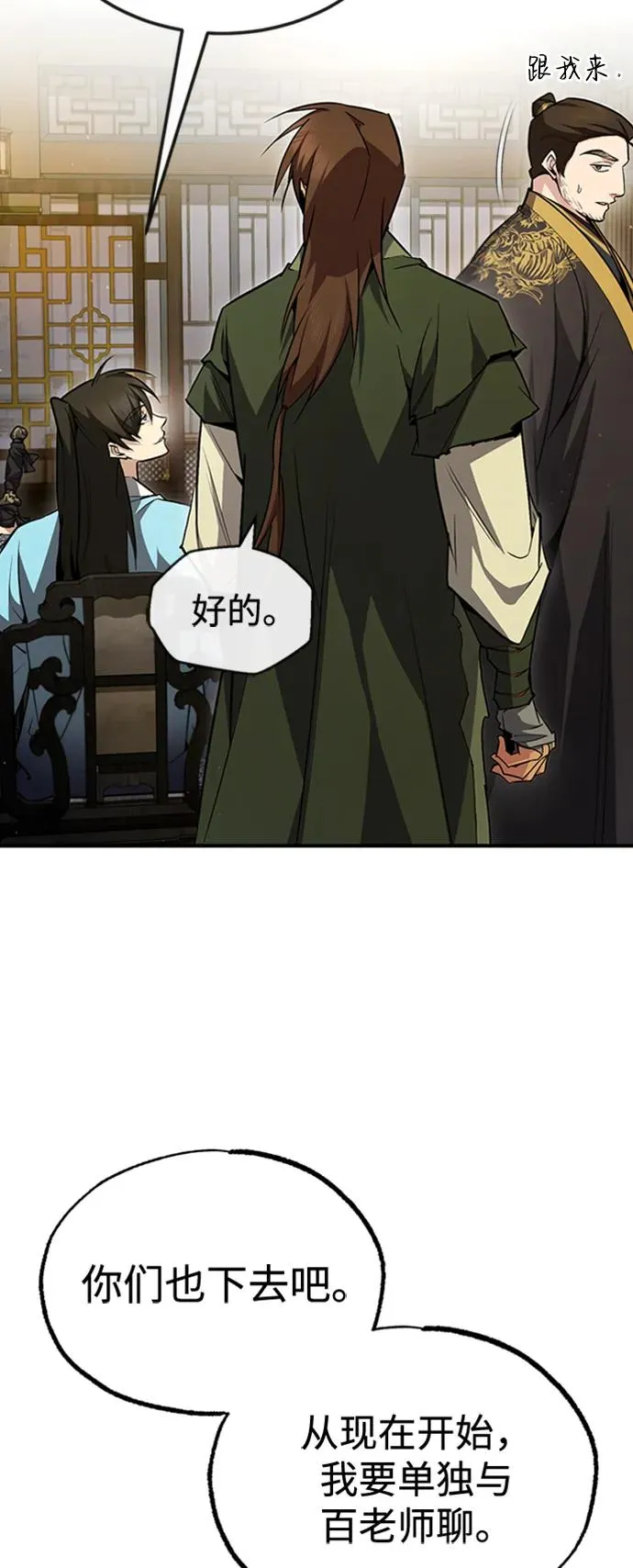 [第55话] 来者是谁？58