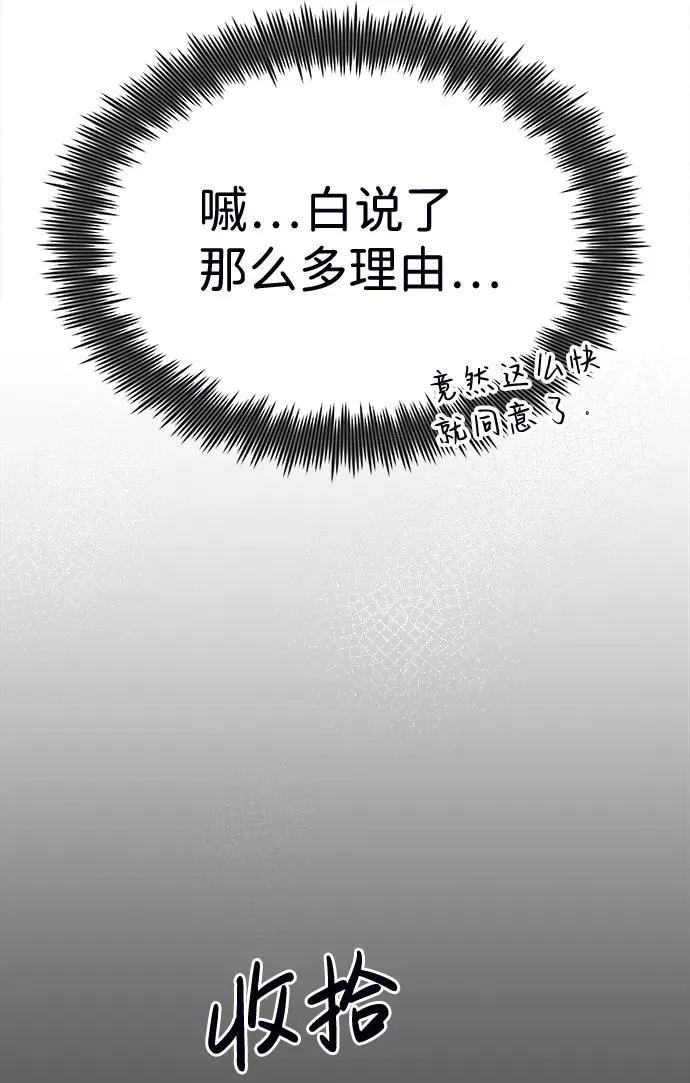 [第8话] 我要开始了78