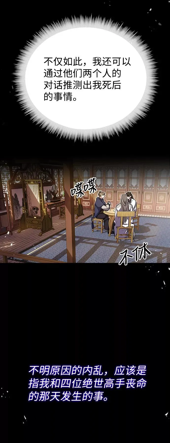 [第4话] 难怪熟悉28