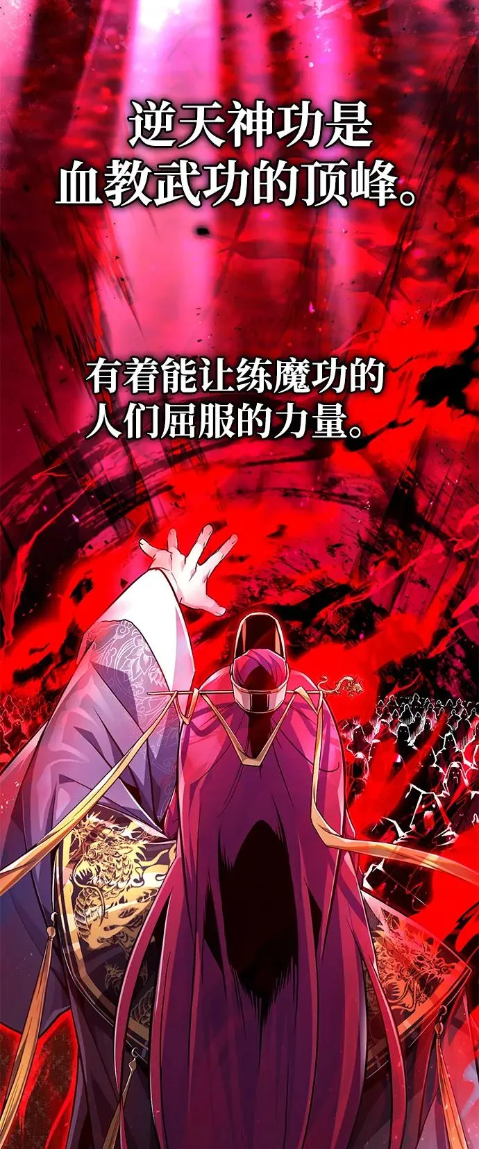 [第59话] 至尊49