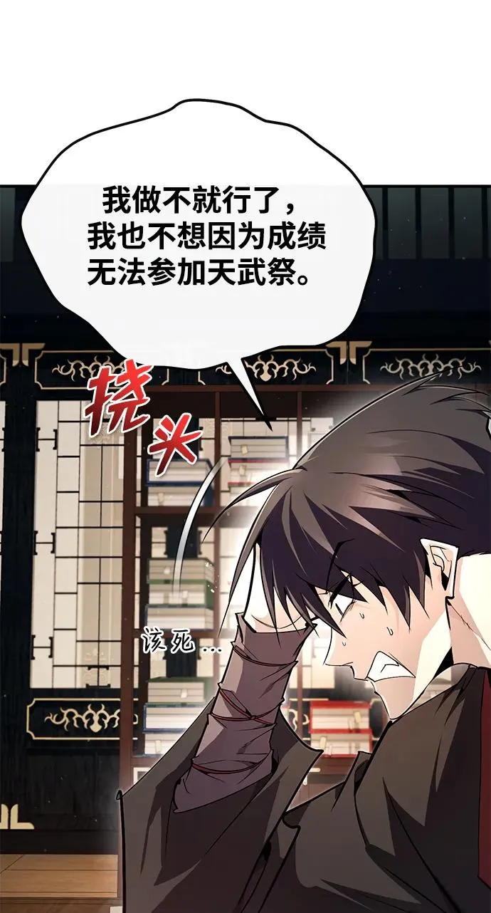 [第85话] 如实告诉你们了26