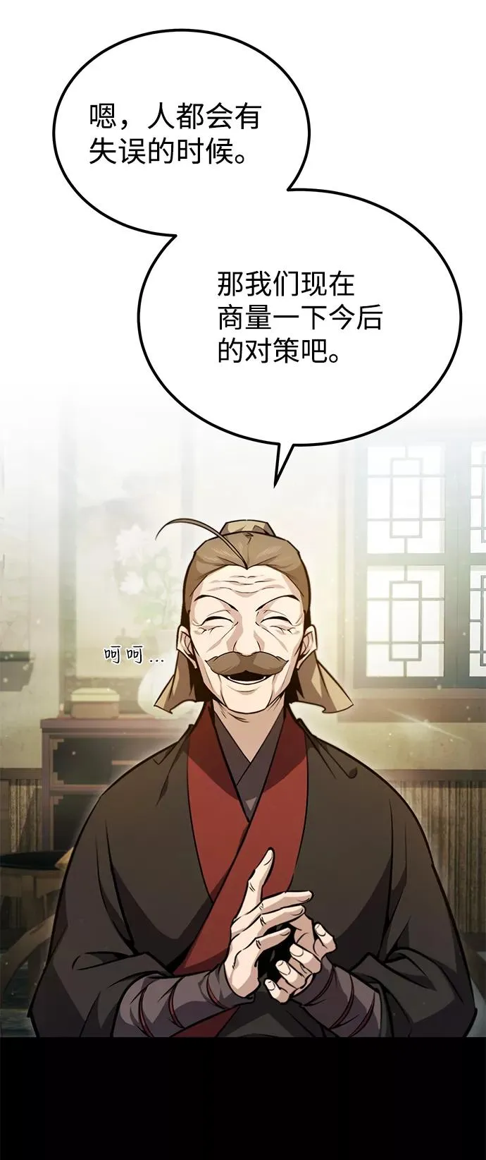 [第47话] 你是最棒的老师13