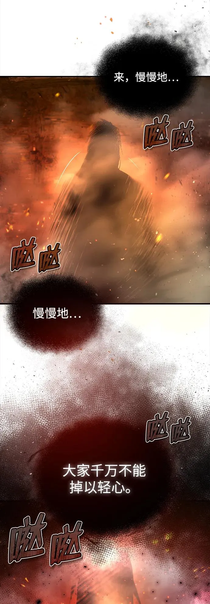 [第71话] 去恶人谷61