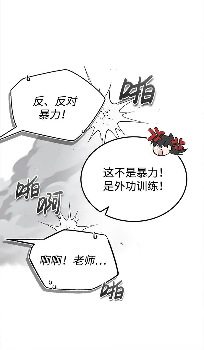 [第56话] 原来不该学习武功14