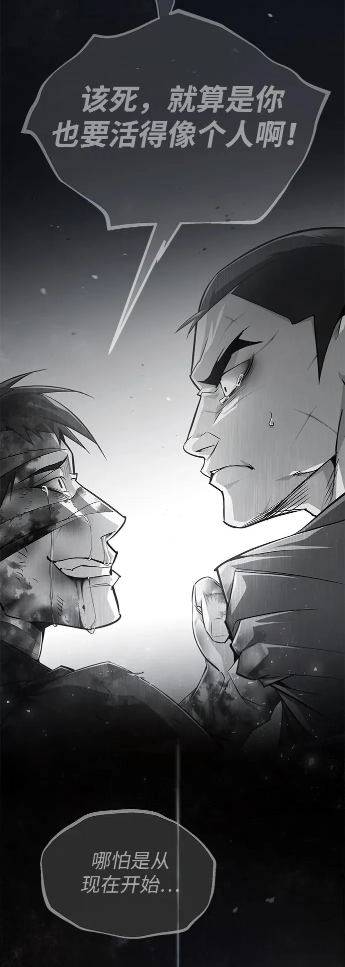 [第64话] 更生门2