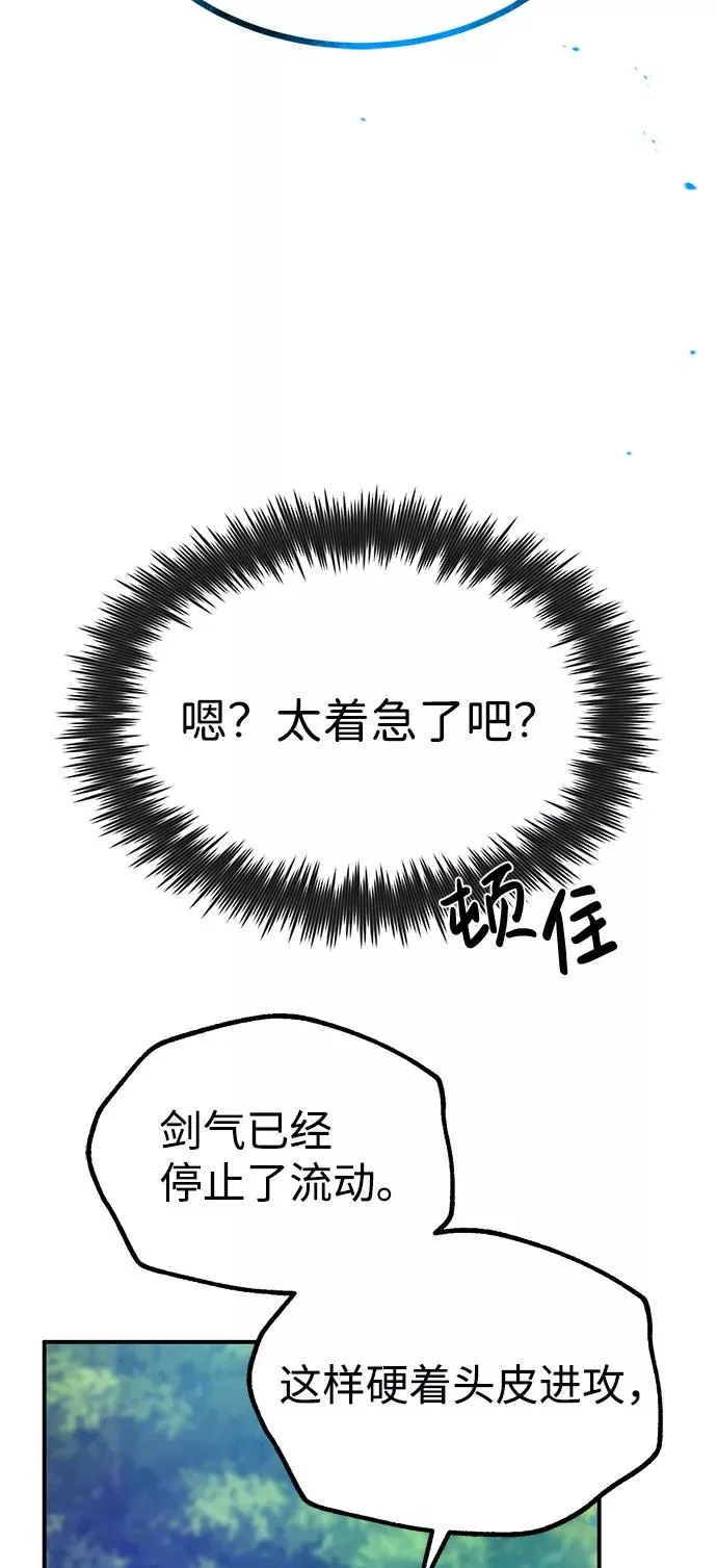 [第7话] 到此结束吧58