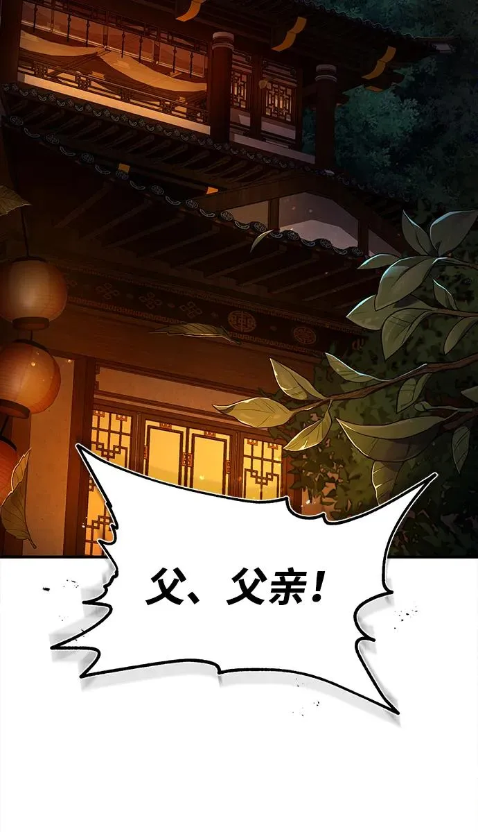 [第58话] 你不用觉得拘束49