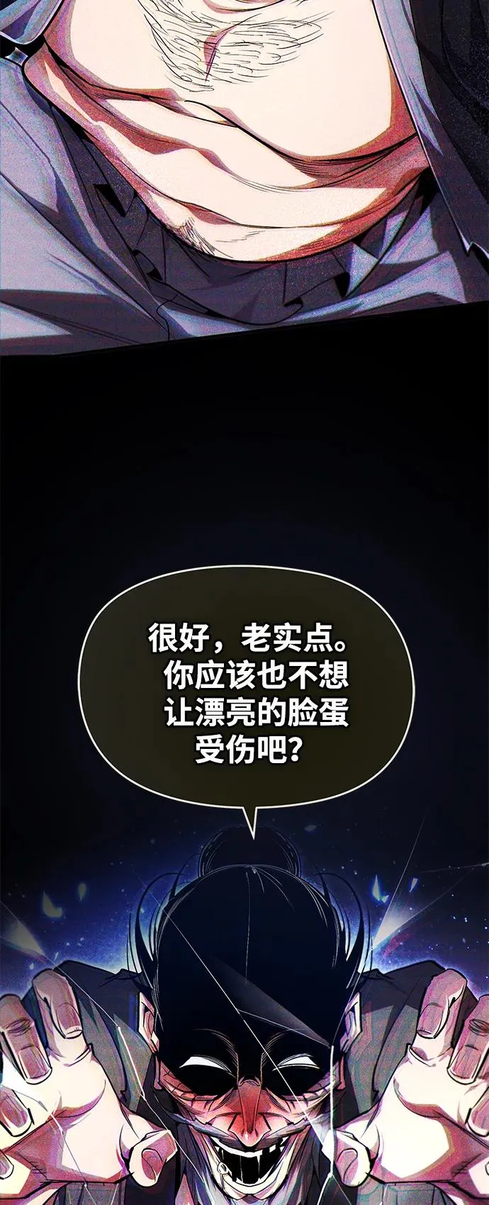 [第81话] 会有点痛67