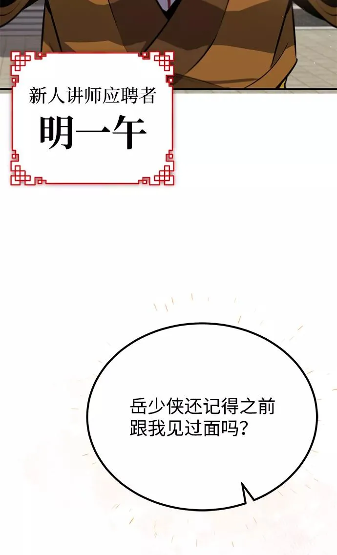 [第17话] 我来证明一下？58