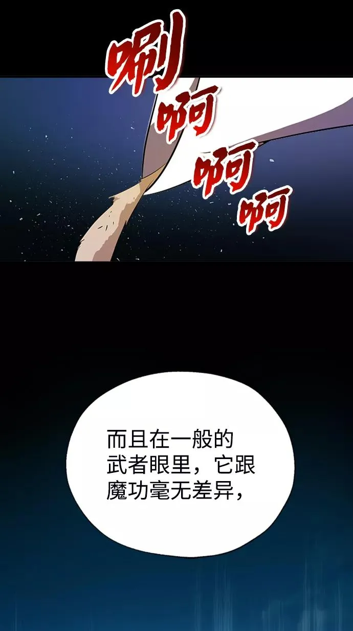 [第8话] 我要开始了94