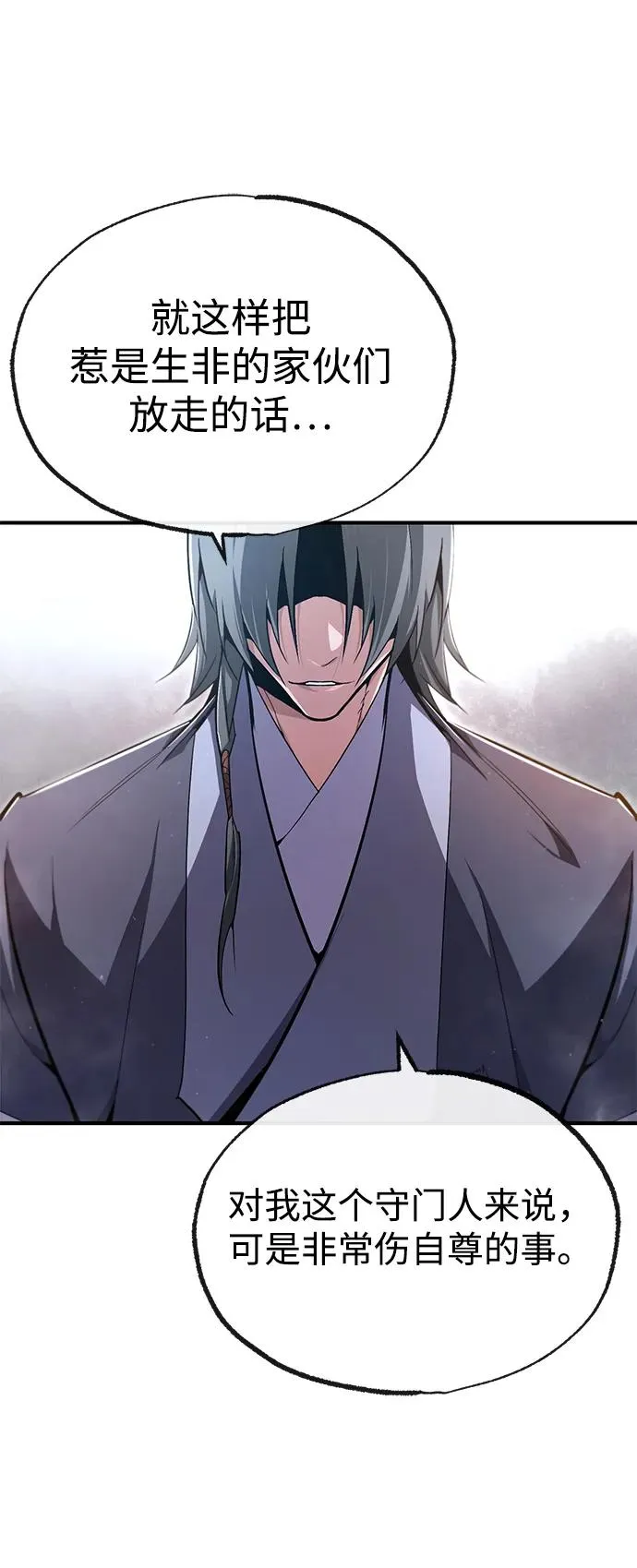 [第79话] 真吵啊70