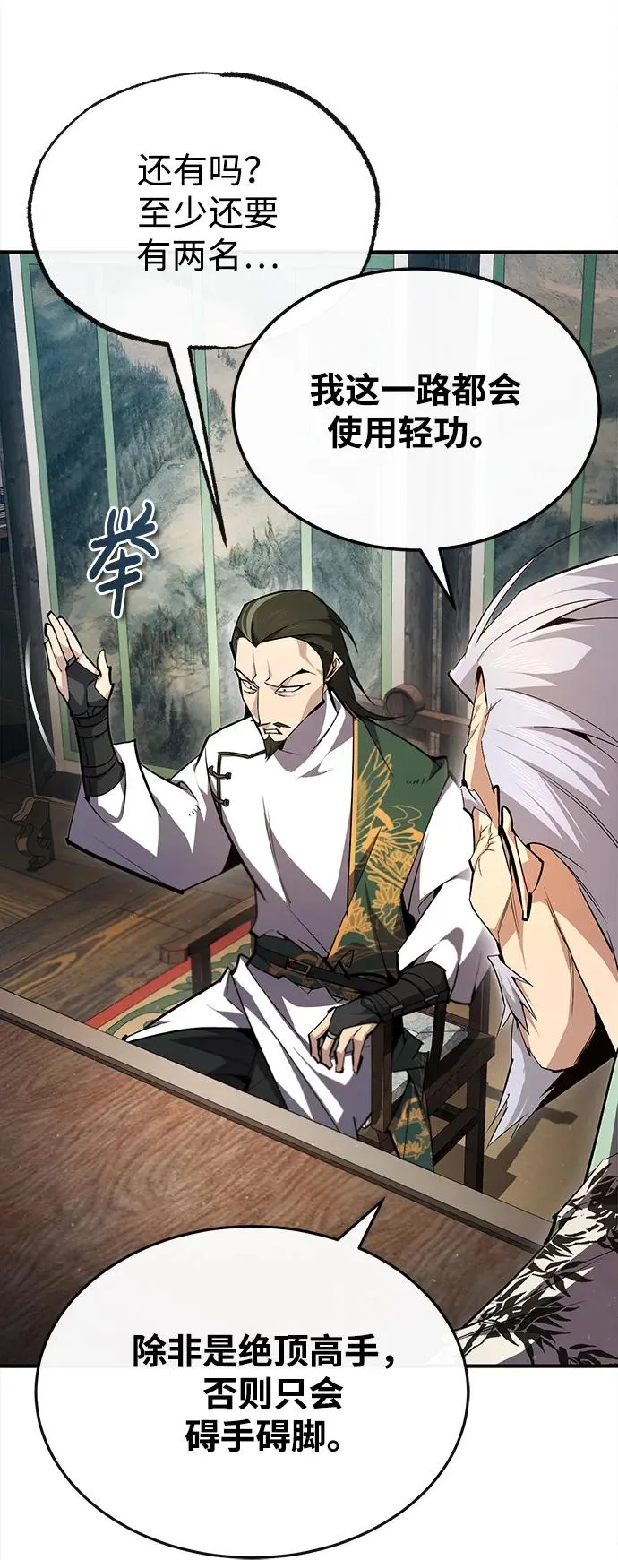 [第75话] 什么下次23