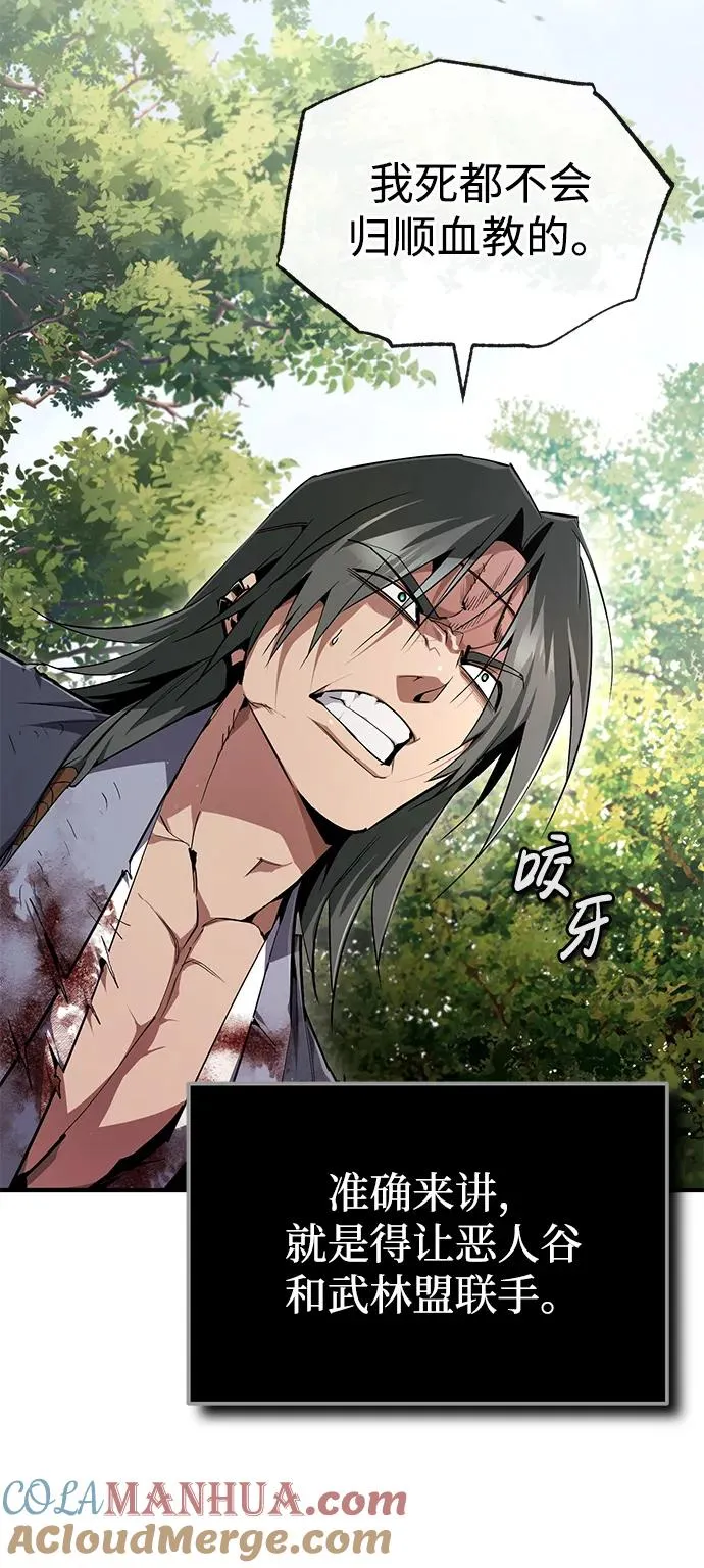 [第83话] 不要再惹是生非了51