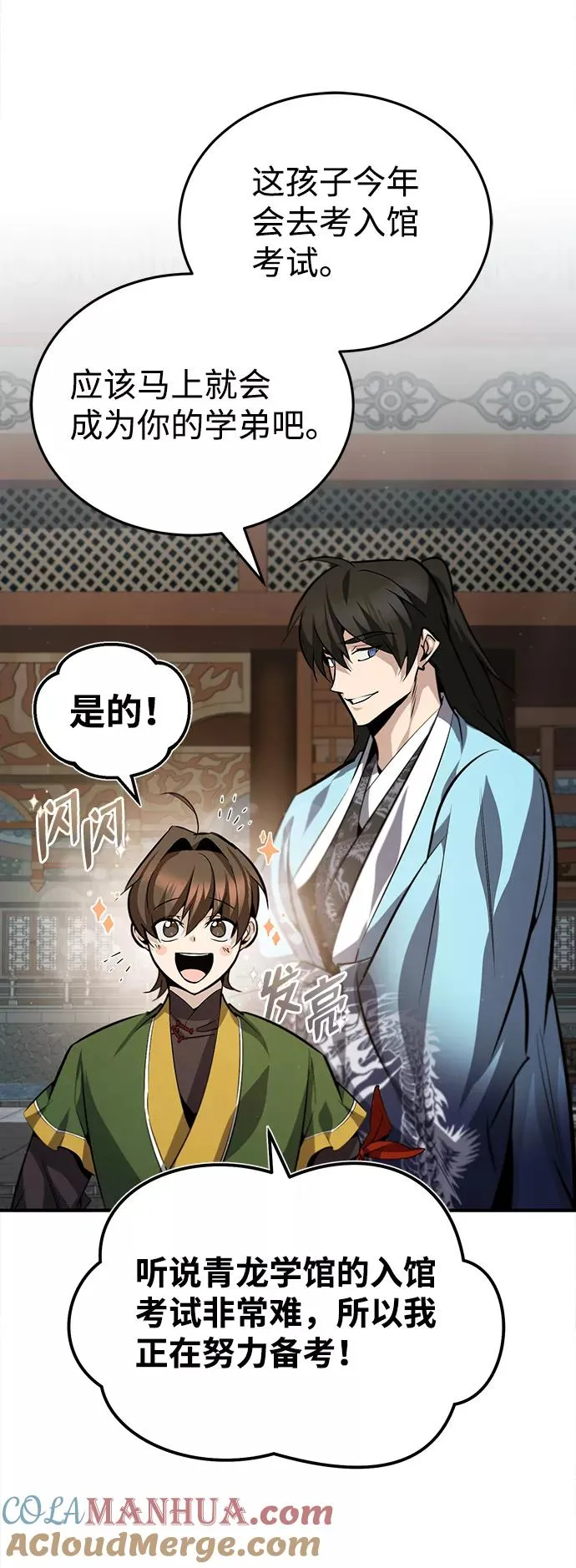 [第33话] 真是吵闹呢9
