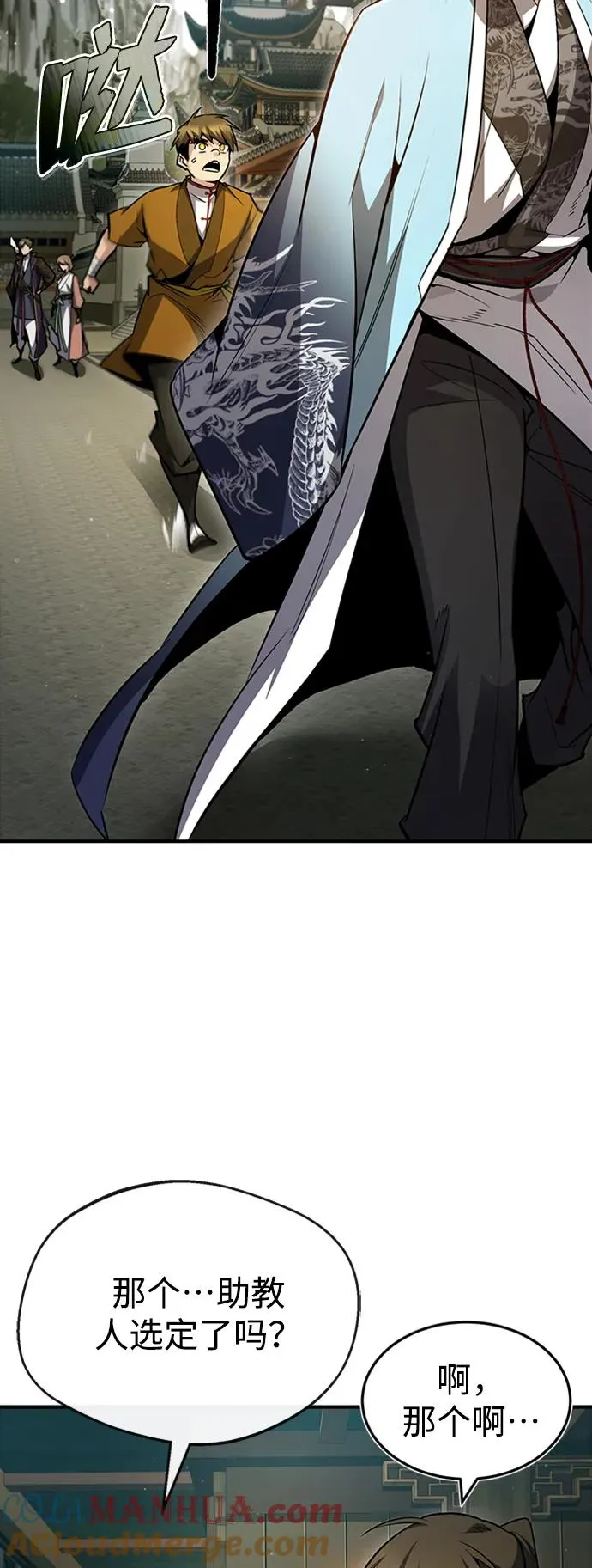 [第53话] 我当你三天的仆人18