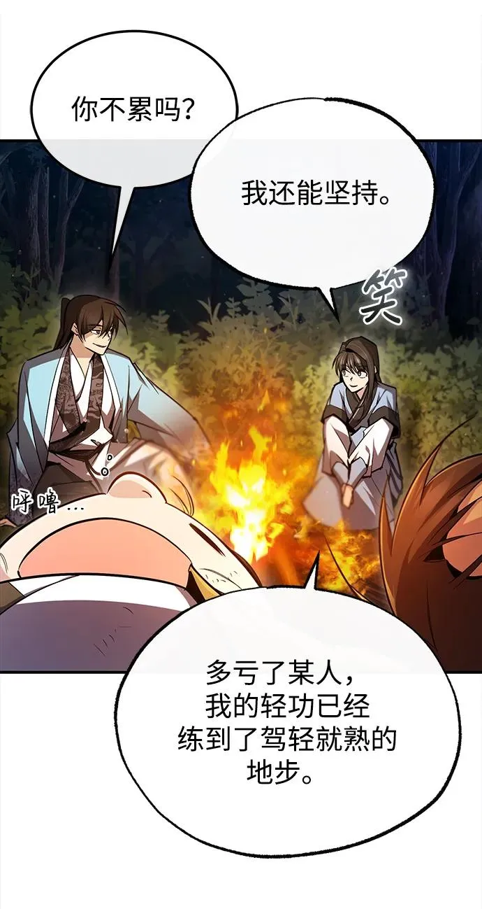 [第72话] 要是逼问我该怎么办38