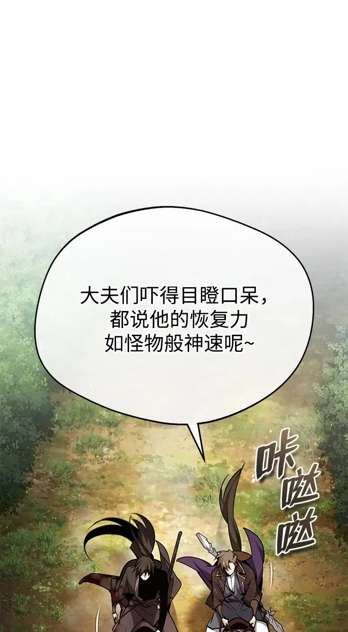 [第83话] 不要再惹是生非了76