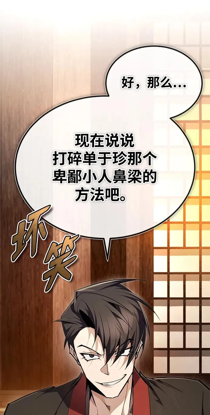 [第87话] 你有交往的对象吗？63