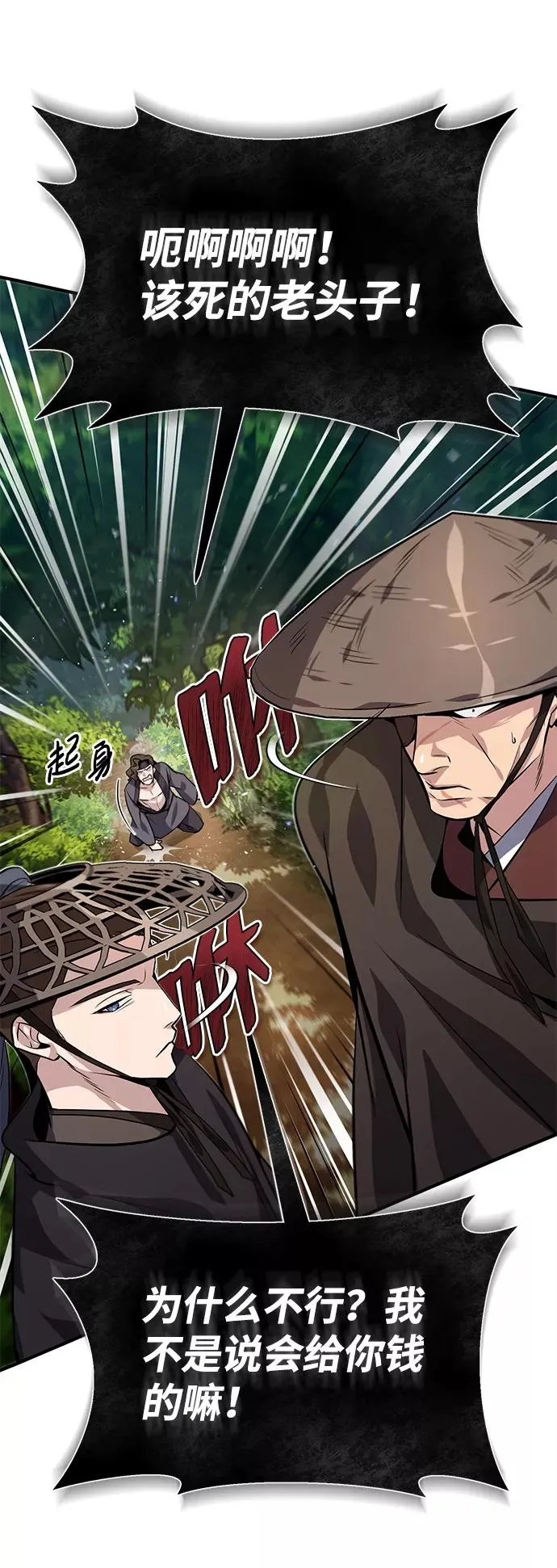 [第21话] 你想继续挨打吗？46