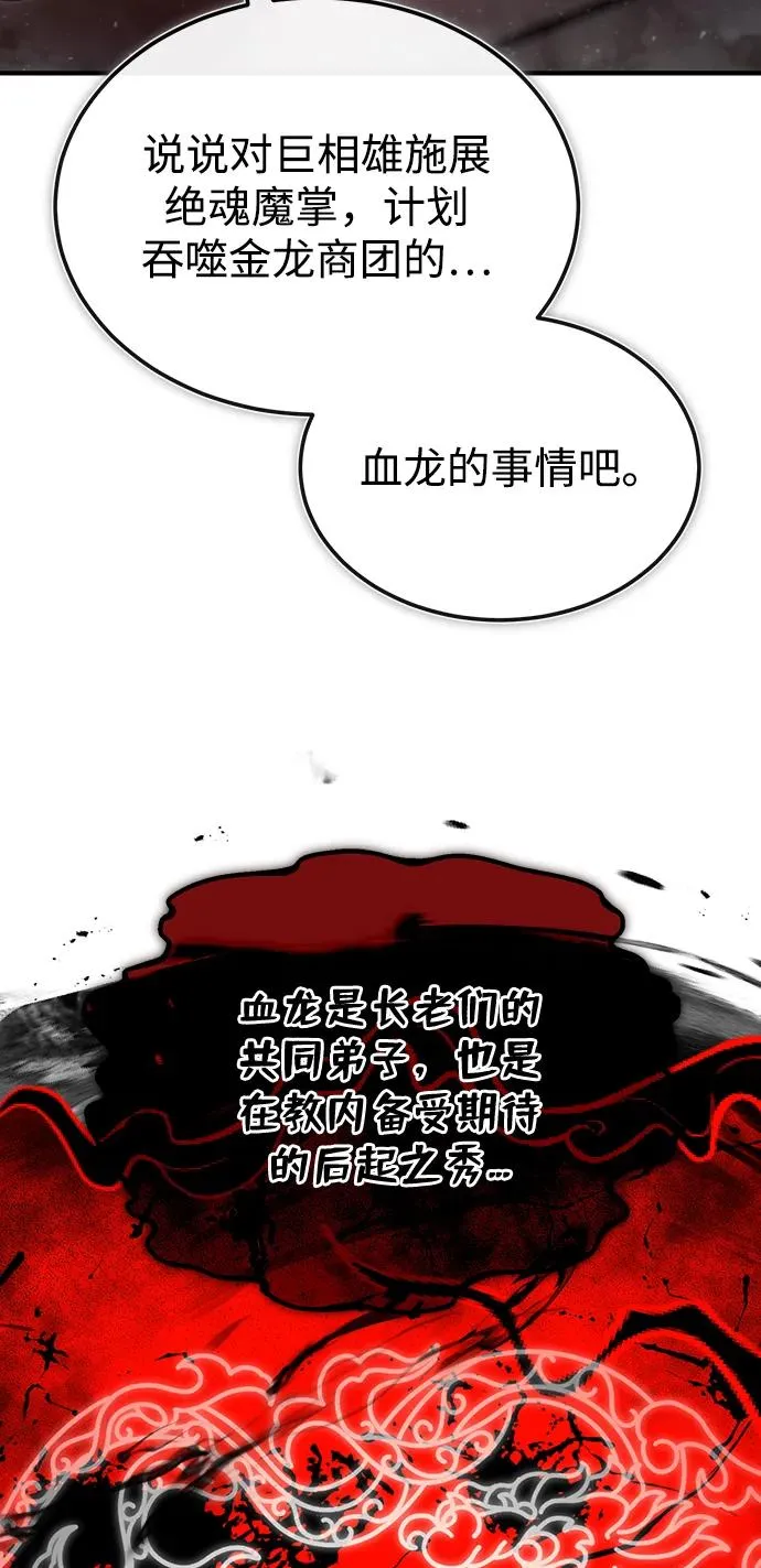 [第59话] 至尊68