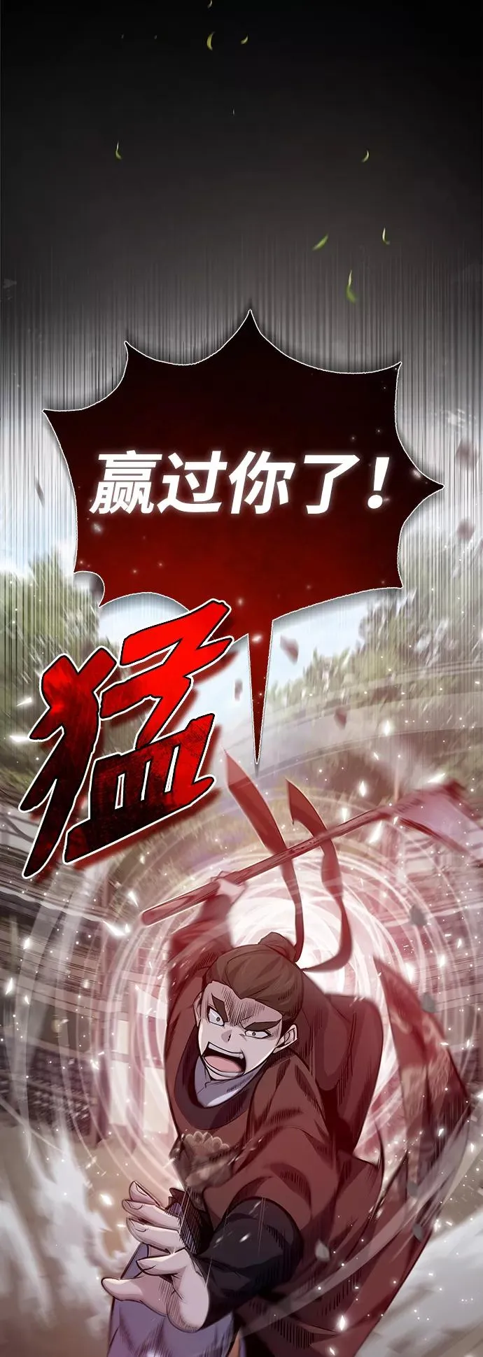 [第32话] 你要一辈子这样活着吗？10
