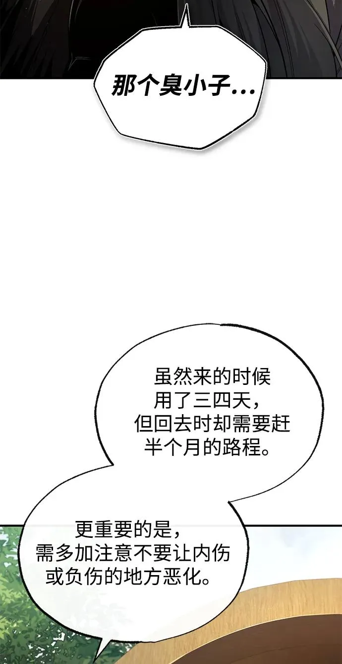 [第83话] 不要再惹是生非了82