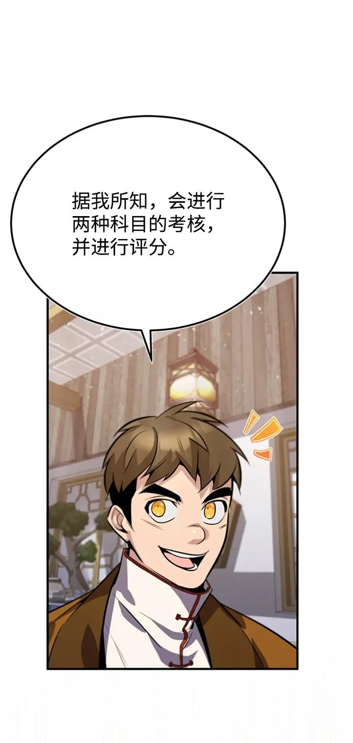 [第18话] 竟敢在我面前39
