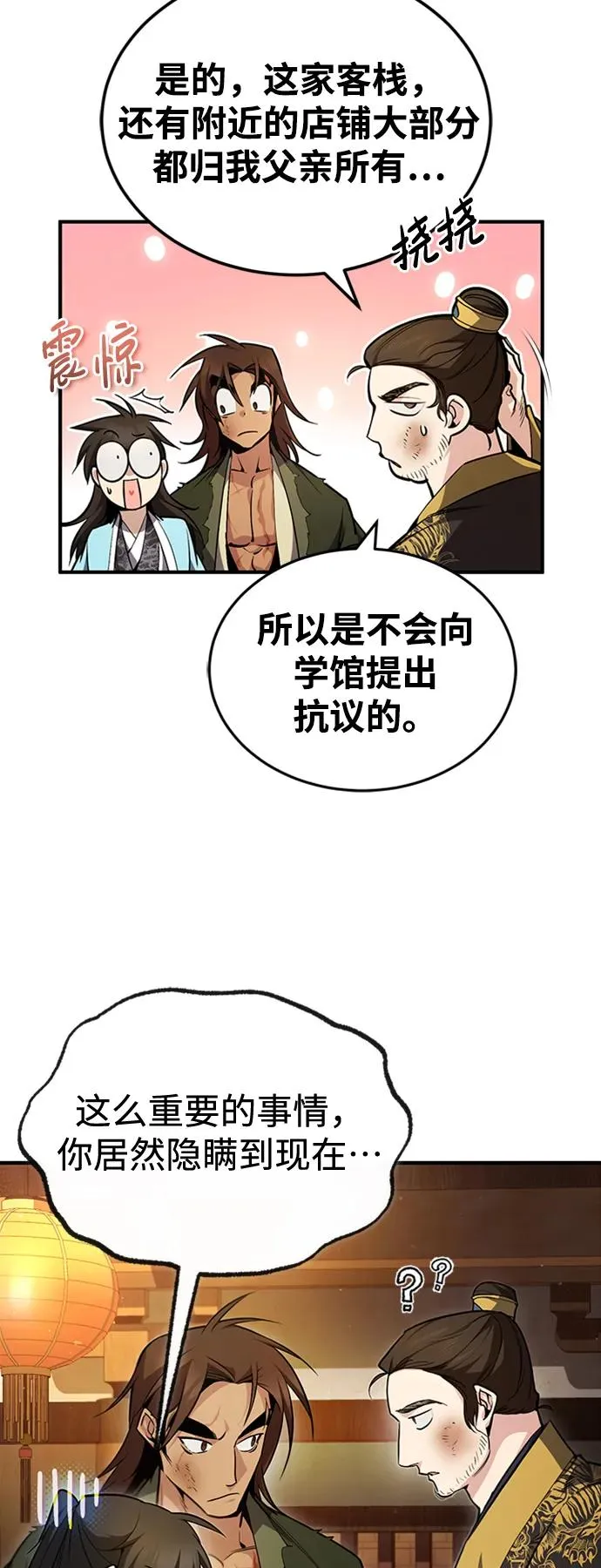 [第54话] 那是骗人的8