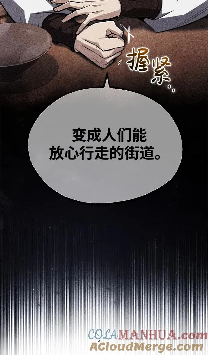 [第62话] 要装蒜到什么时候63