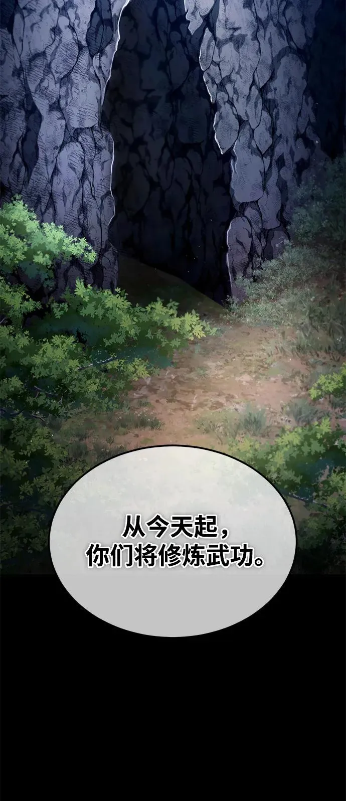 [第81话] 会有点痛50