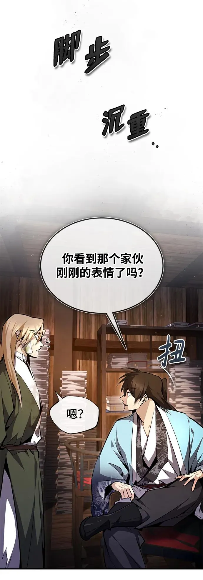[第69话] 要好好干啊！23
