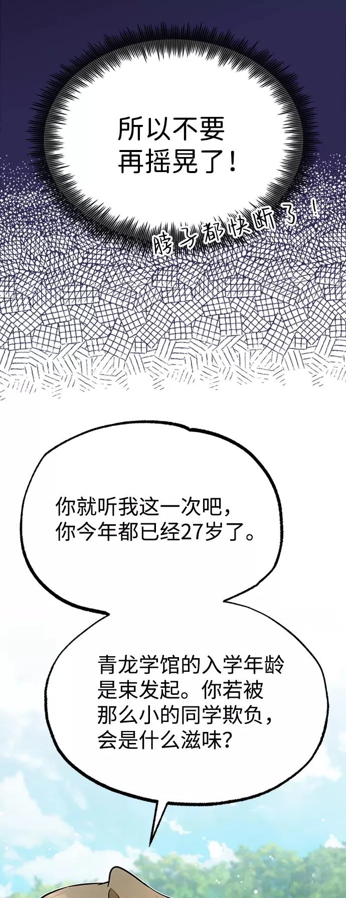[第6话] 展现一下实力吧17
