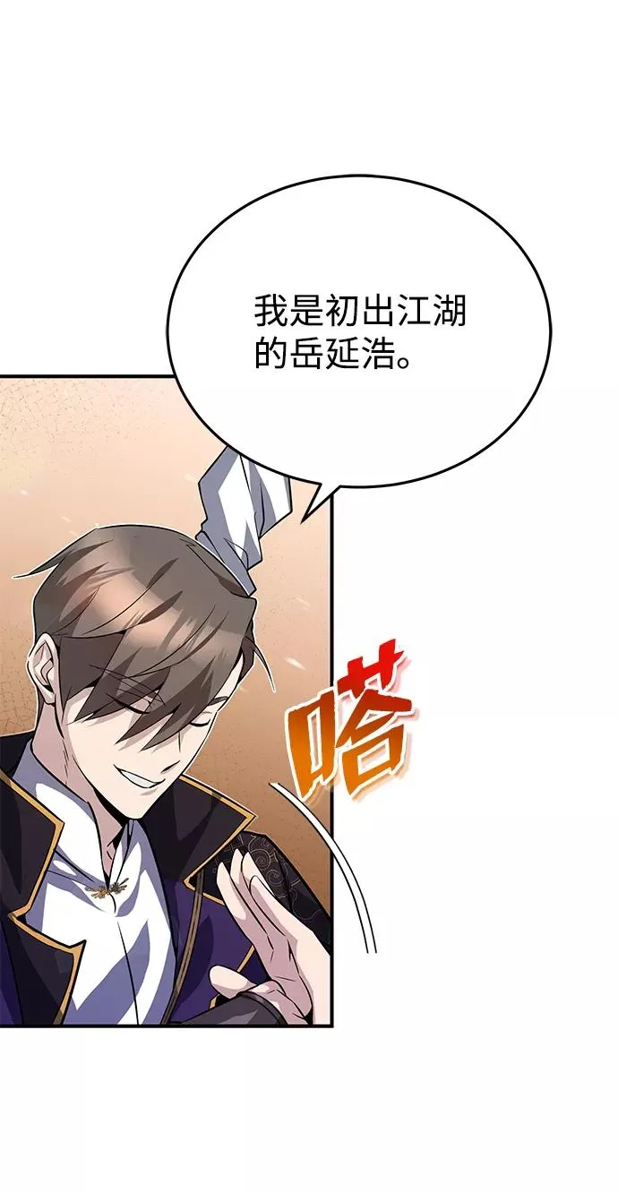 [第12话] 我对你产生了兴趣91